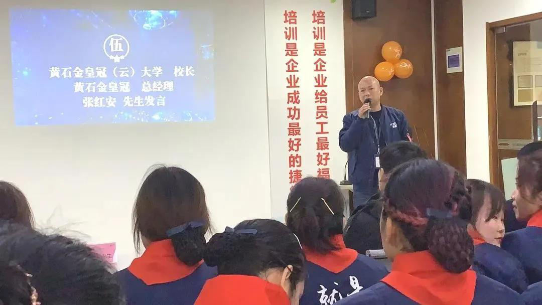 金皇冠（云）大学校长发言