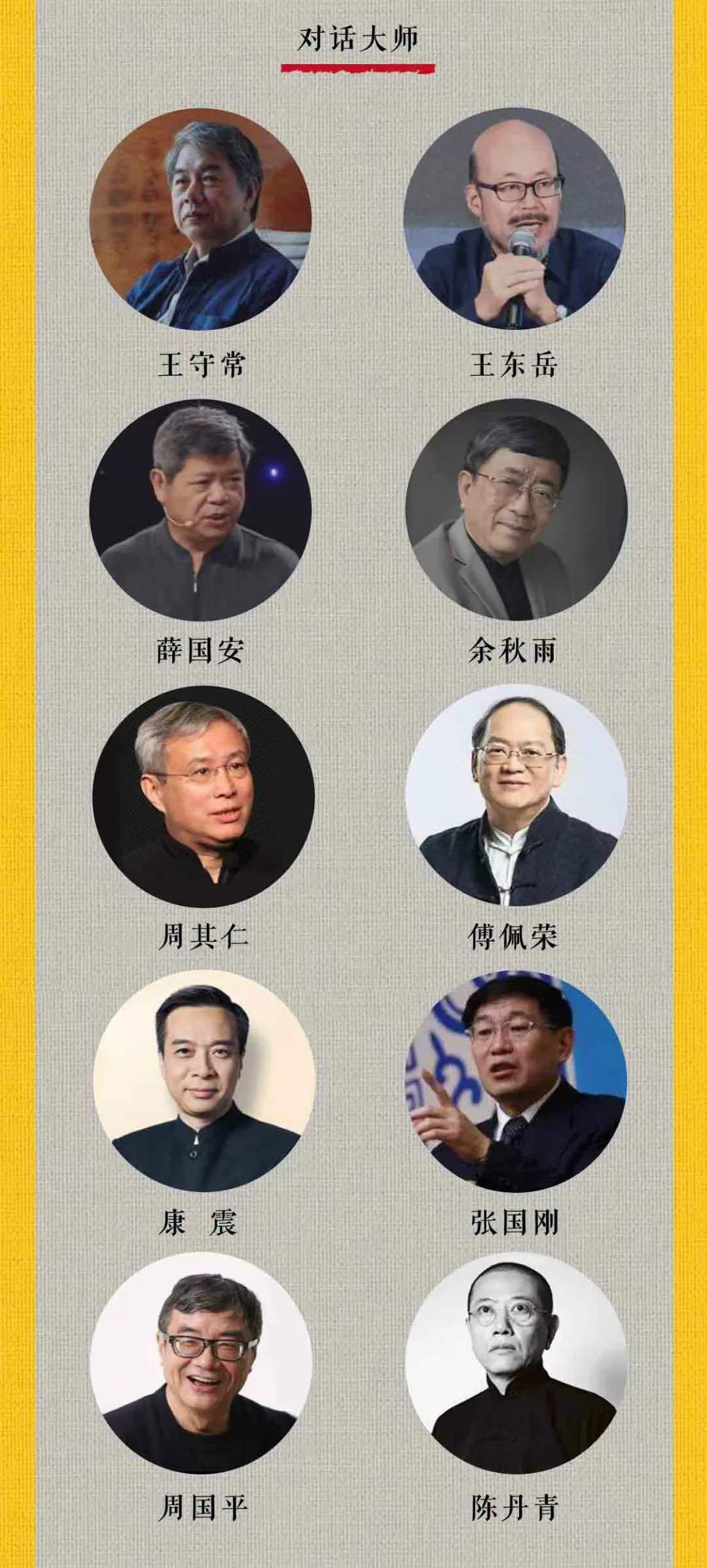 量子教育,中华文化