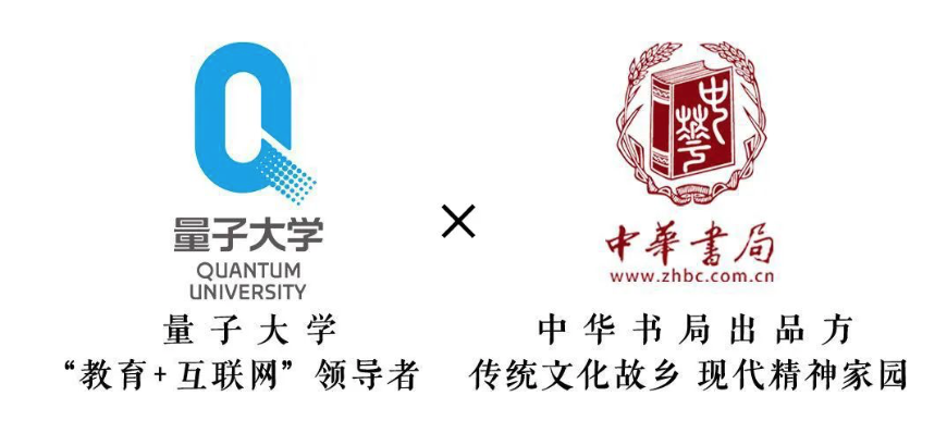 量子教育,中华文化