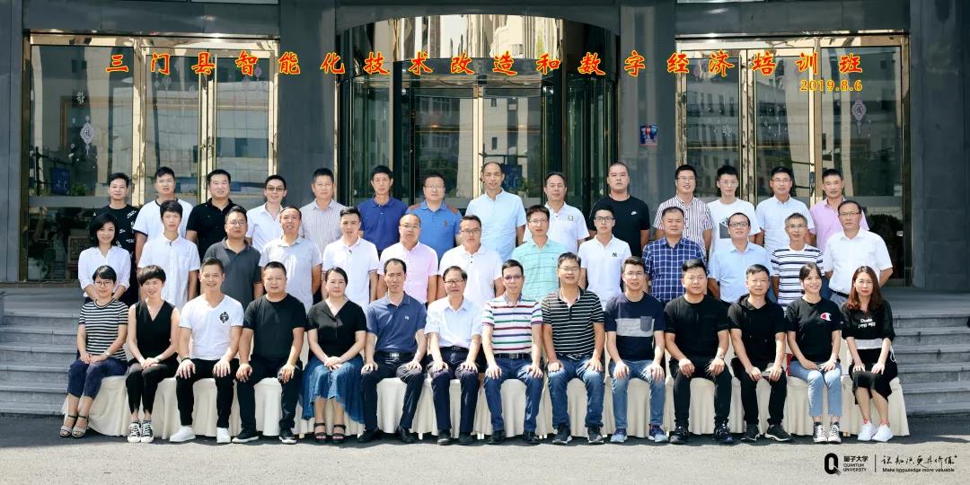 南湖干部学院—惠东县人民调解队伍规范管理培训班