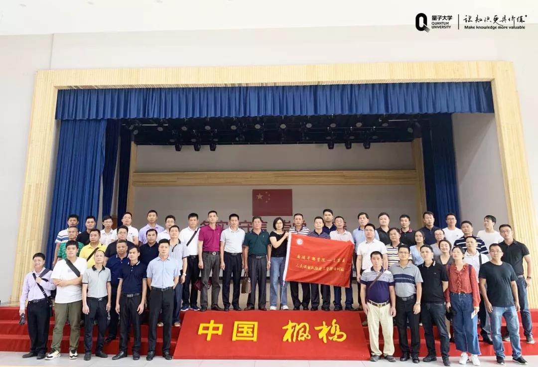 南湖干部学院—惠东县人民调解队伍规范管理培训班