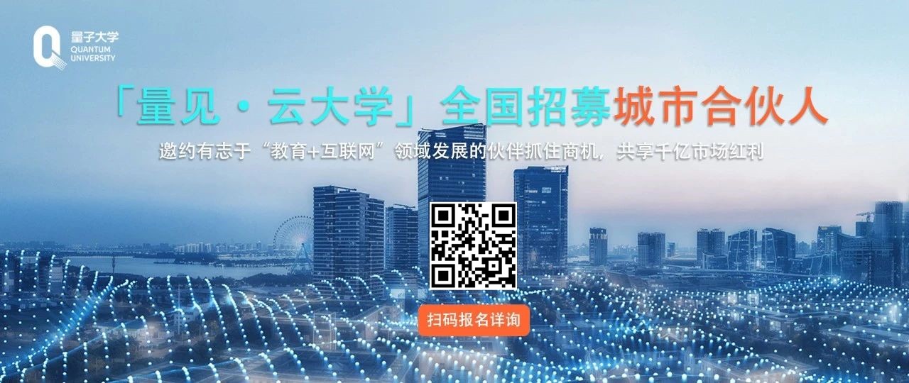 企业培训,量见云课堂,企业培训平台