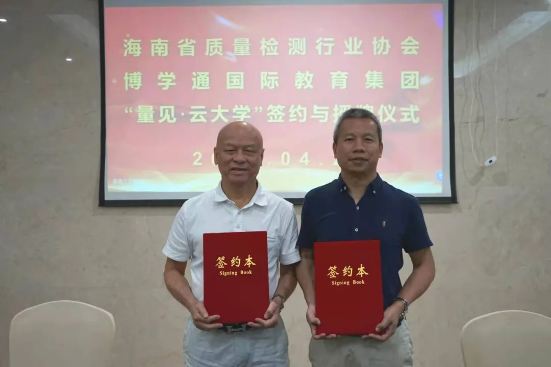 企业培训,量见云课堂,企业培训平台