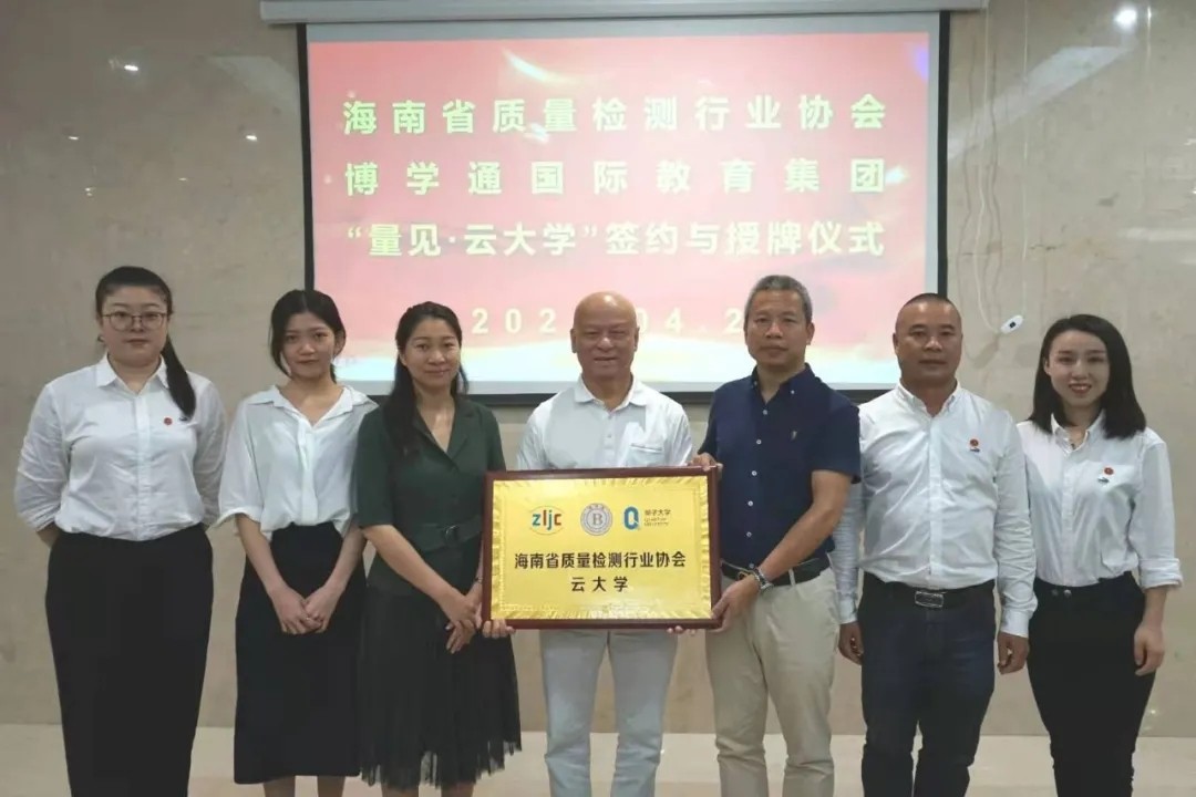 企业培训,量见云课堂,企业培训平台