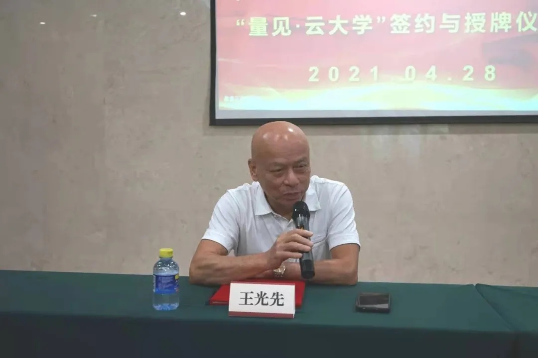 企业培训,量见云课堂,企业培训平台
