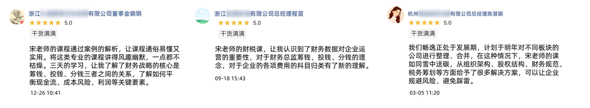 企业家培训,企业家,线上培训,股权激励,洪千武,沈志坤