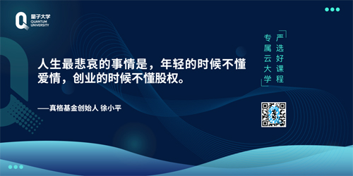 企业家培训,企业家,线上培训,股权激励,洪千武,沈志坤
