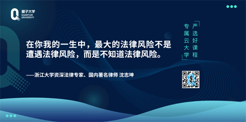 企业家培训,企业家,线上培训,股权激励,洪千武,沈志坤