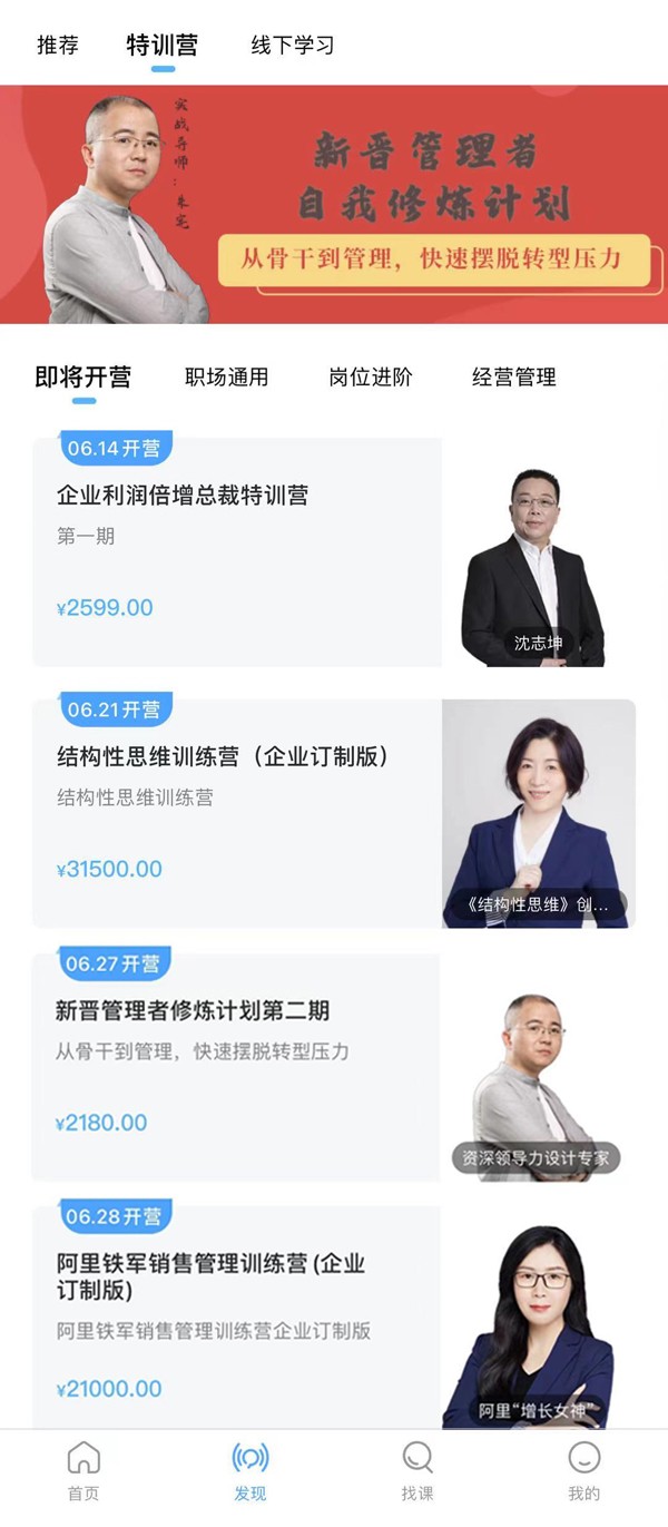 部分云班级导师