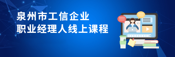 线上培训,线上培训平台,企业家,量子教育