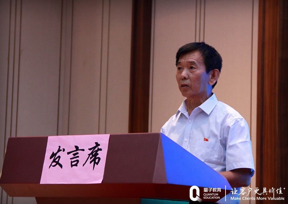 职业经理人,中国职业经理人,企业管理,企业培训,量子教育