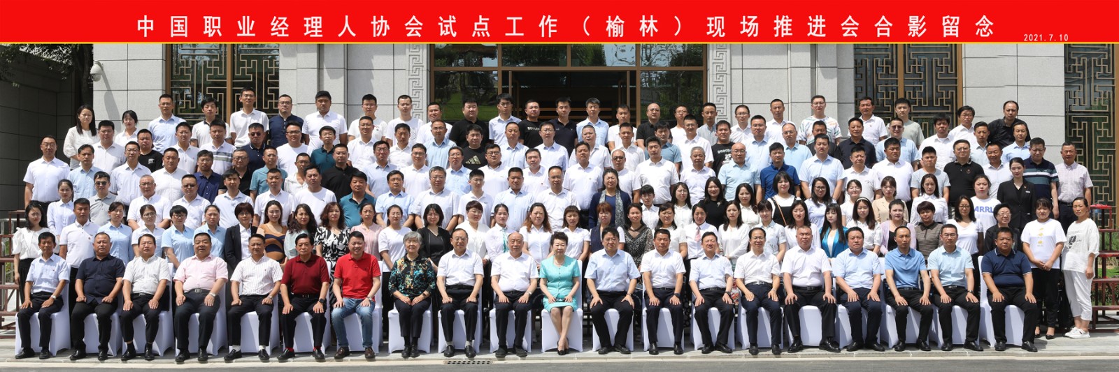 职业经理人,中国职业经理人,企业管理,企业培训,量子教育