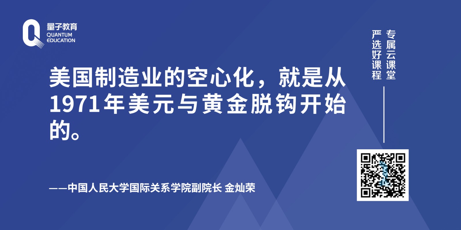 量见云课堂-企业管理培训