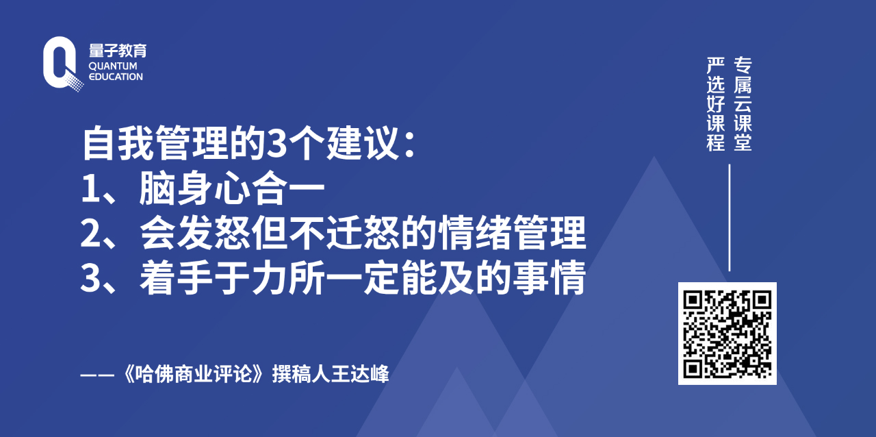 企业管理,企业管理者