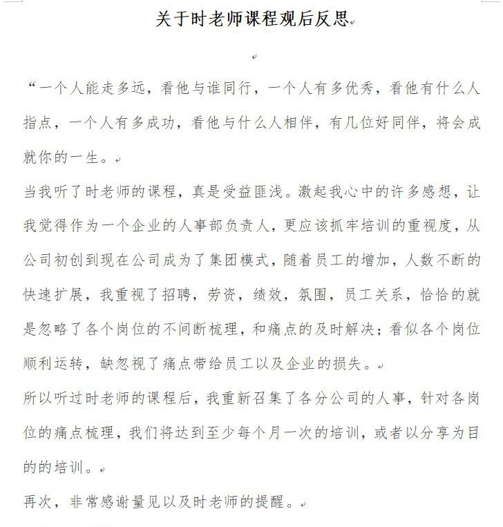 特训营,人才培养,学习官