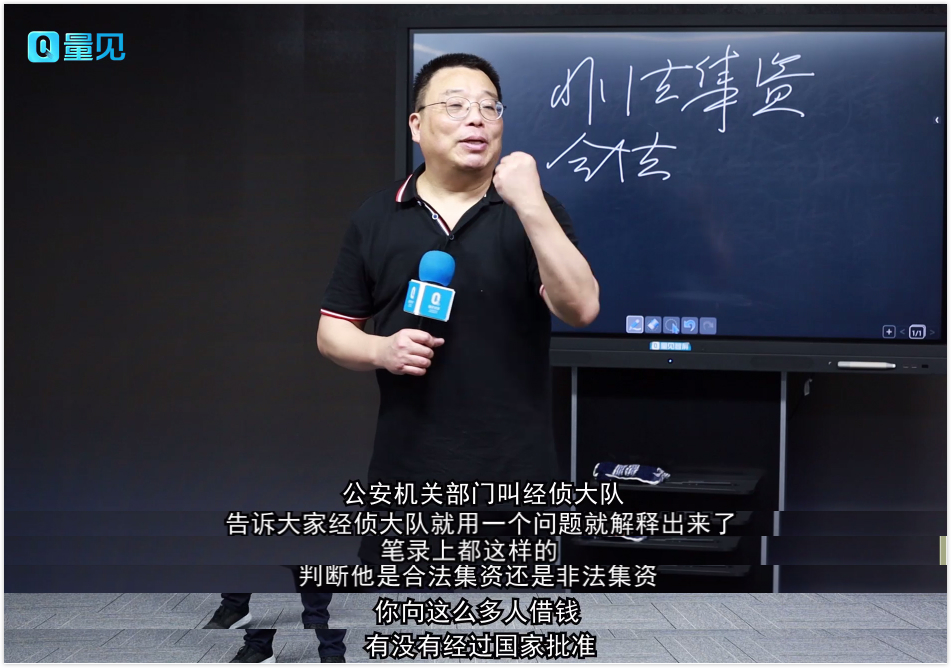 沈志坤律师,非法集资,股权