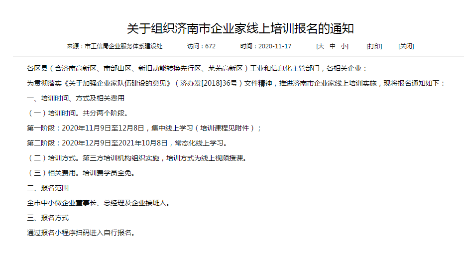 企业家,量子,线上培训