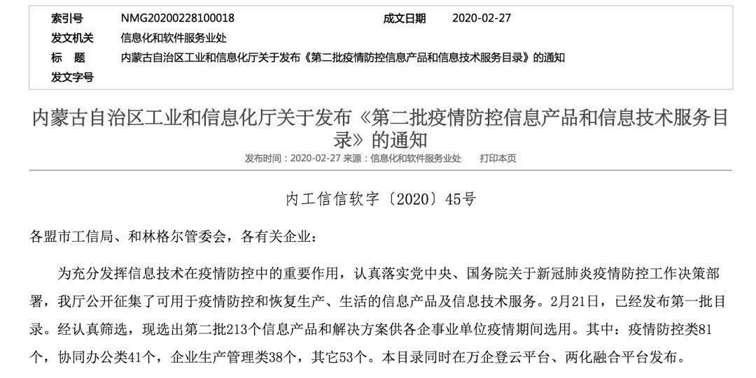 量子教育,疫情防控