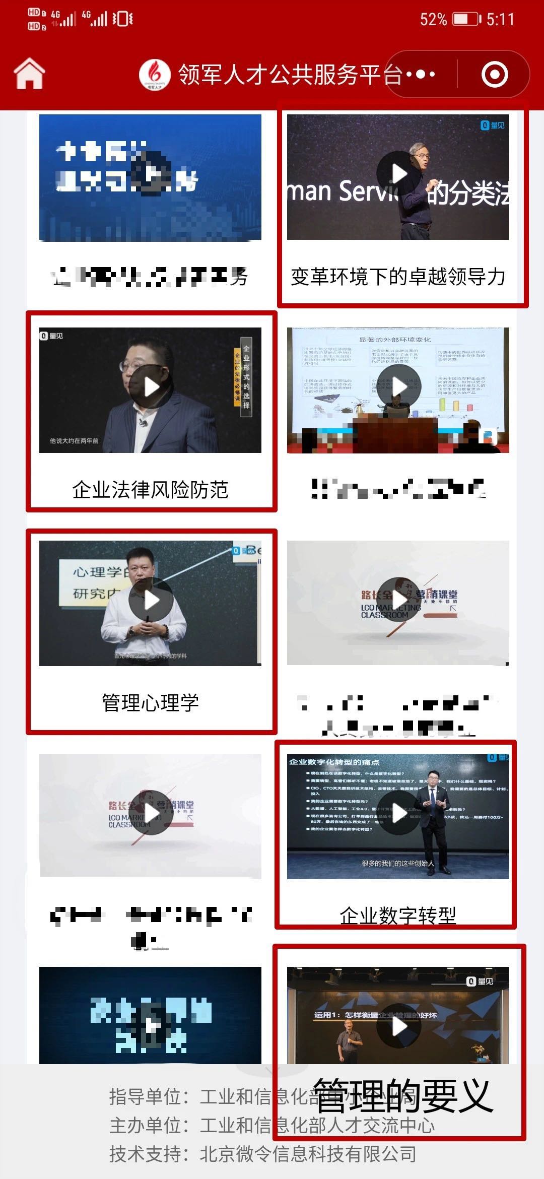 量子教育,疫情防控