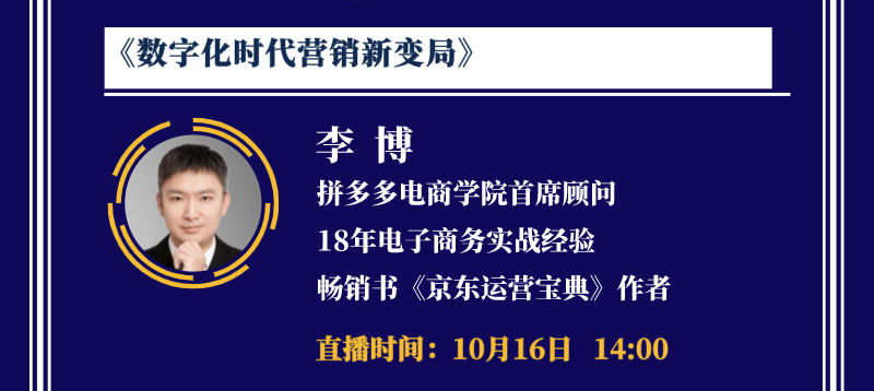 直播分享,量子教育,华为,阿里,拼多多