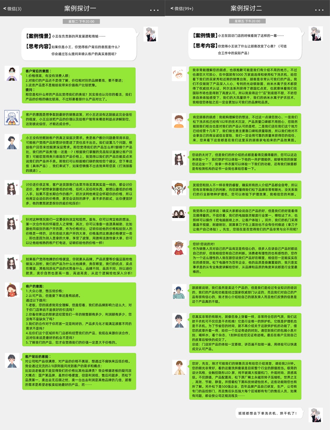 松下洗衣机,松下,销售,训练营