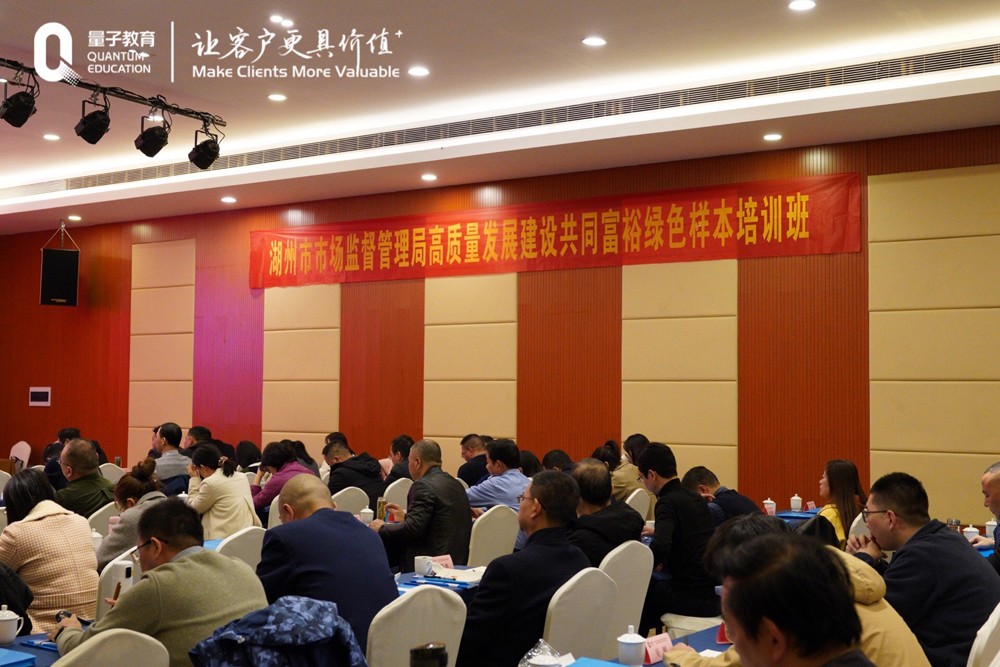 共同富裕,监督管理局,高质量发展,量子教育