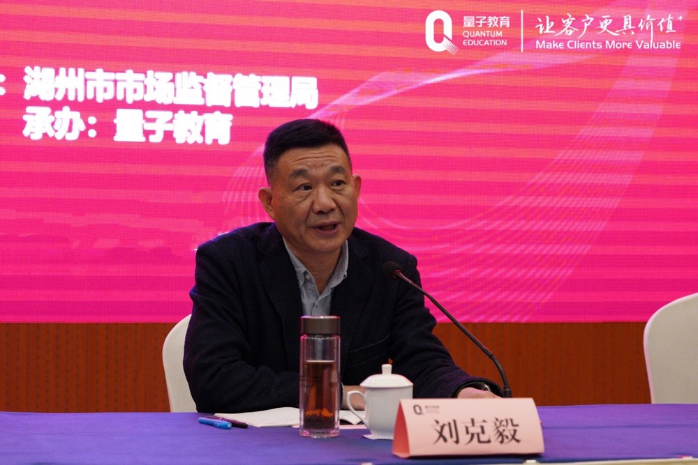 共同富裕,监督管理局,高质量发展,量子教育