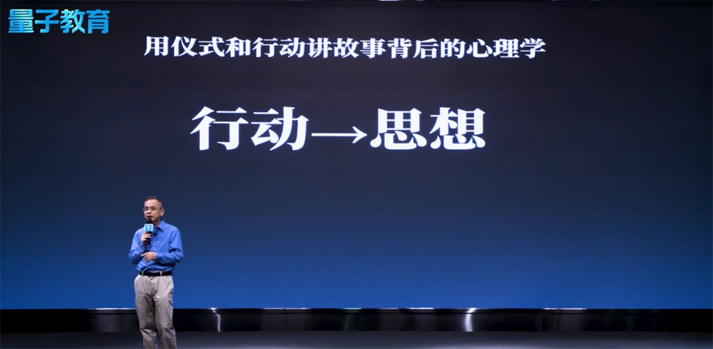 刘澜,领导者,讲故事,量子教育