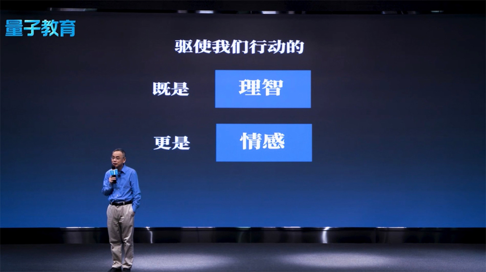 刘澜,领导者,讲故事,量子教育