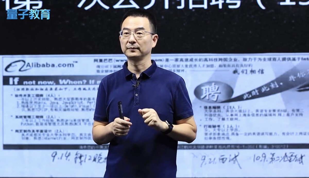 阿里,企业文化,线上学习课程,张璞