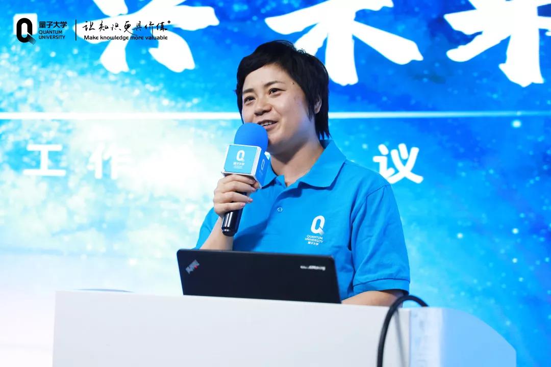 量子教育,新员工,商学院