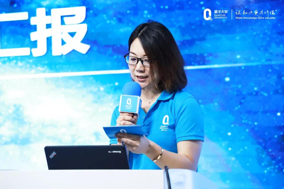 量子教育,新员工,商学院