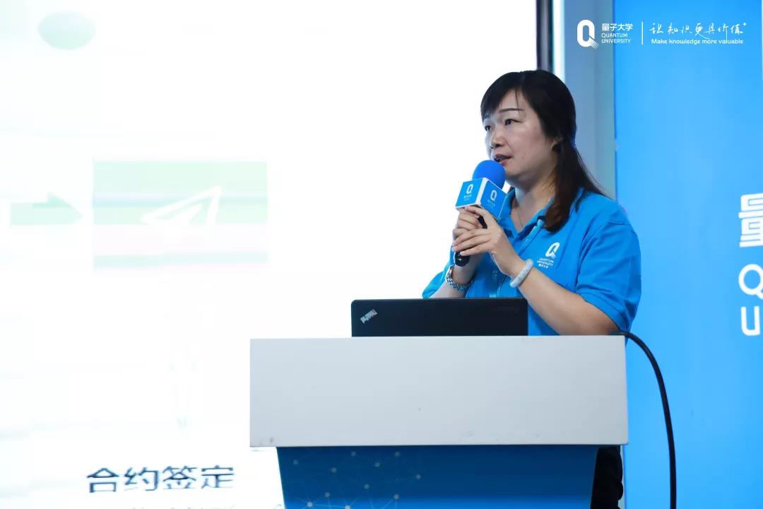 量子教育,新员工,商学院