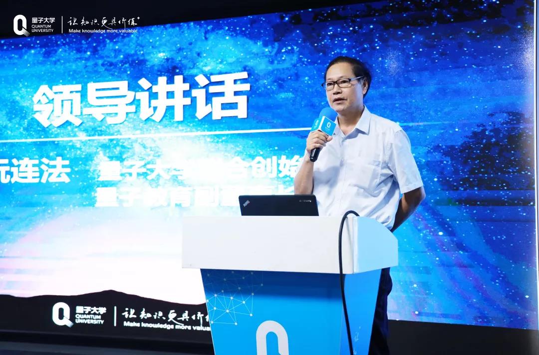量子教育,新员工,商学院