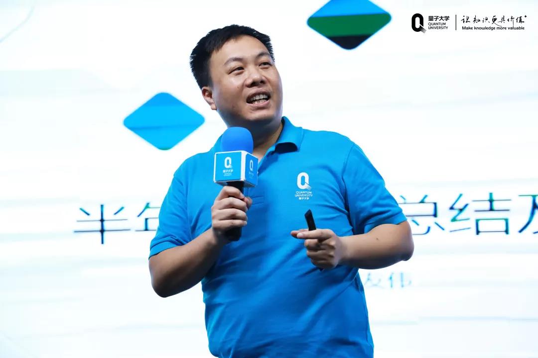 量子教育,新员工,商学院