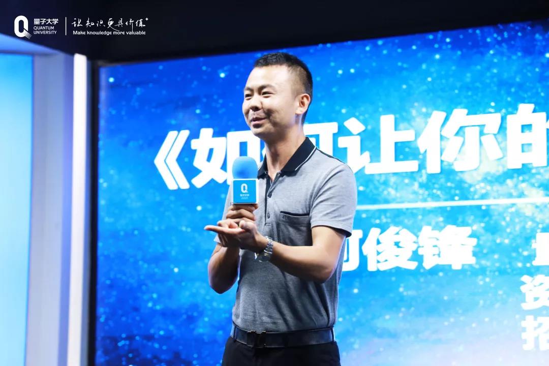 量子教育,新员工,商学院