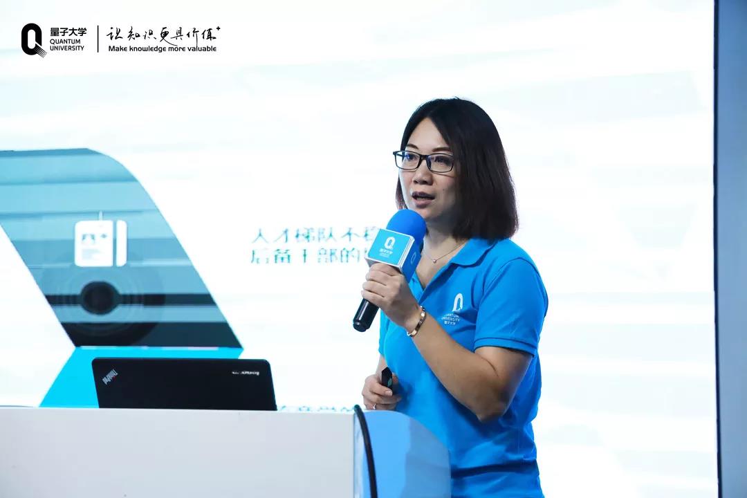 量子教育,新员工,商学院