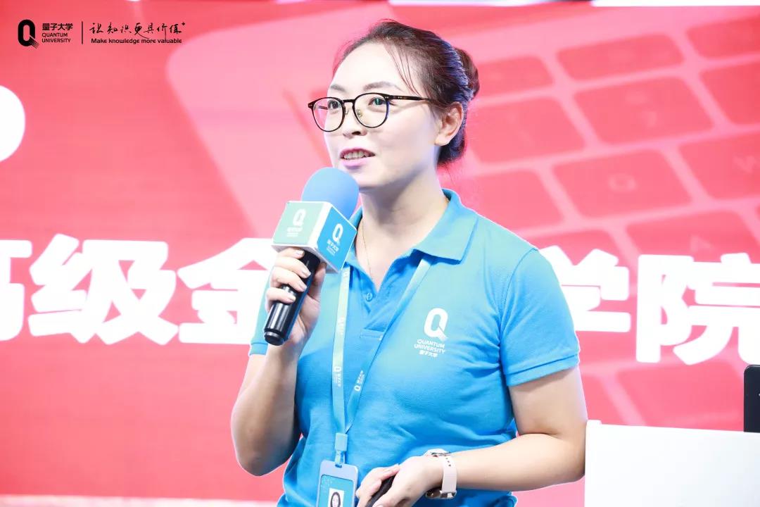 量子教育,新员工,商学院