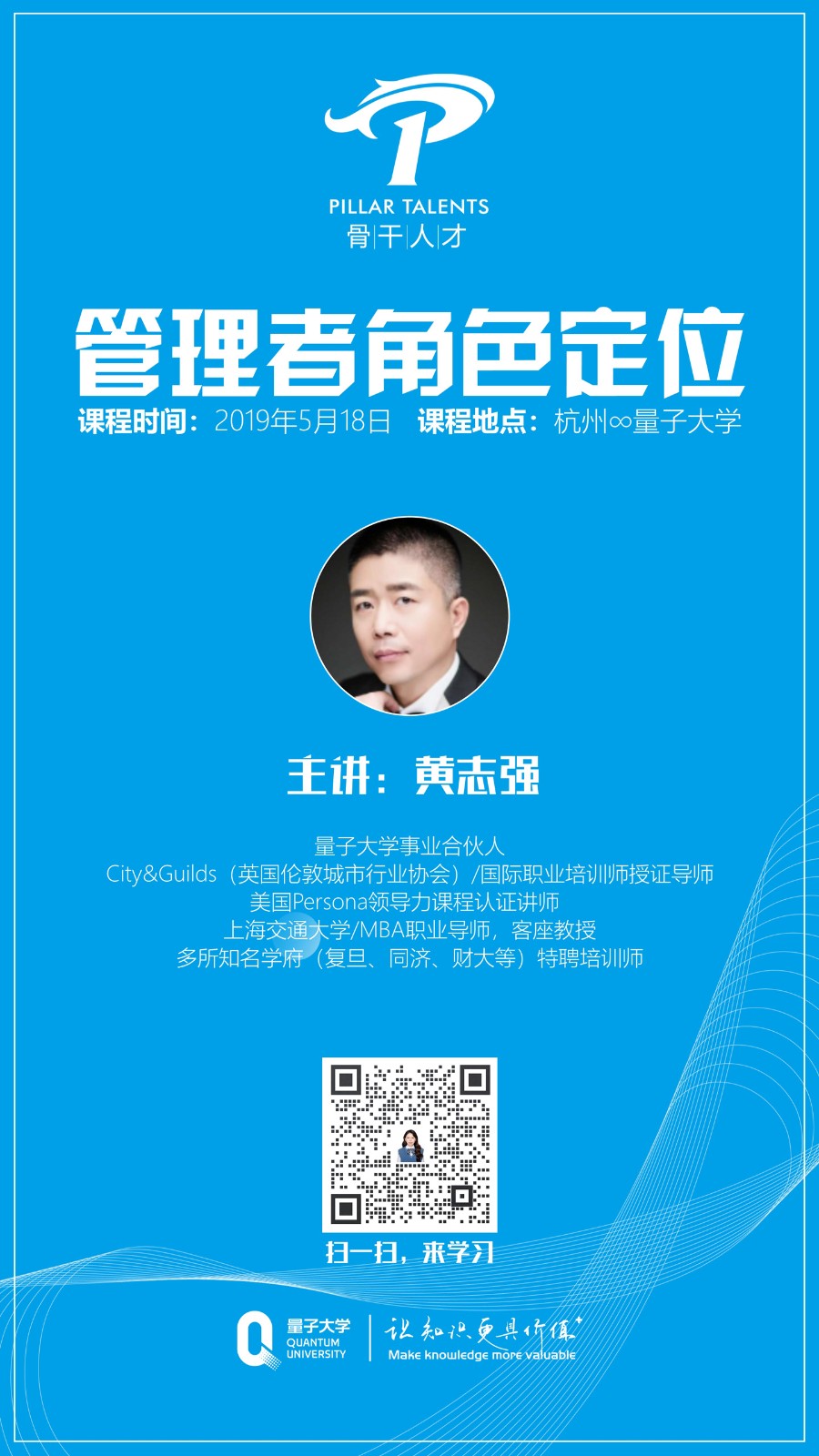 量子教育,培训班,企业培训