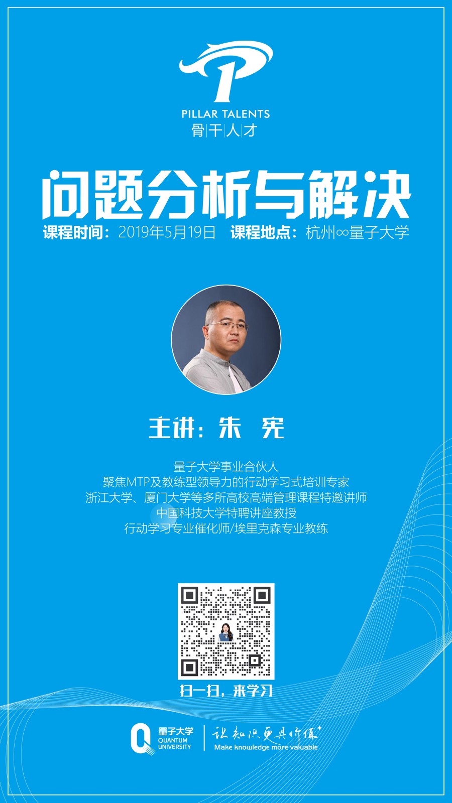 量子教育,培训班,企业培训