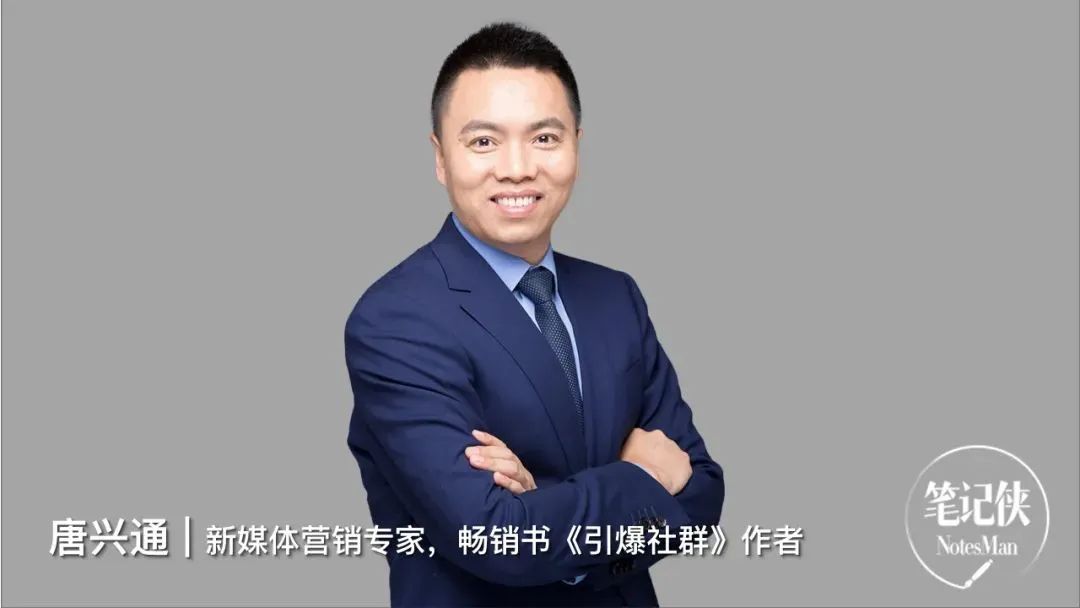 传递信息,社群,直播带货,传统营销,新媒体营销