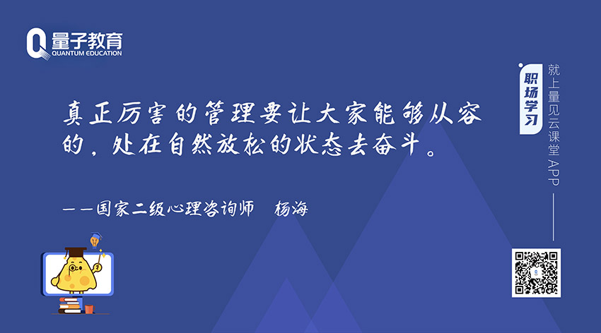 企业高效管理,职业梦想,自我认知,管理课程,管理思维