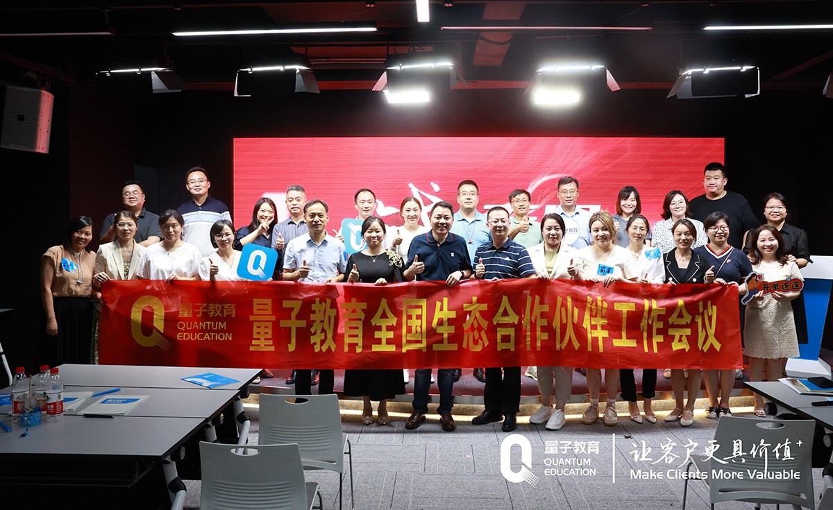 量见云课堂-企业培训方案