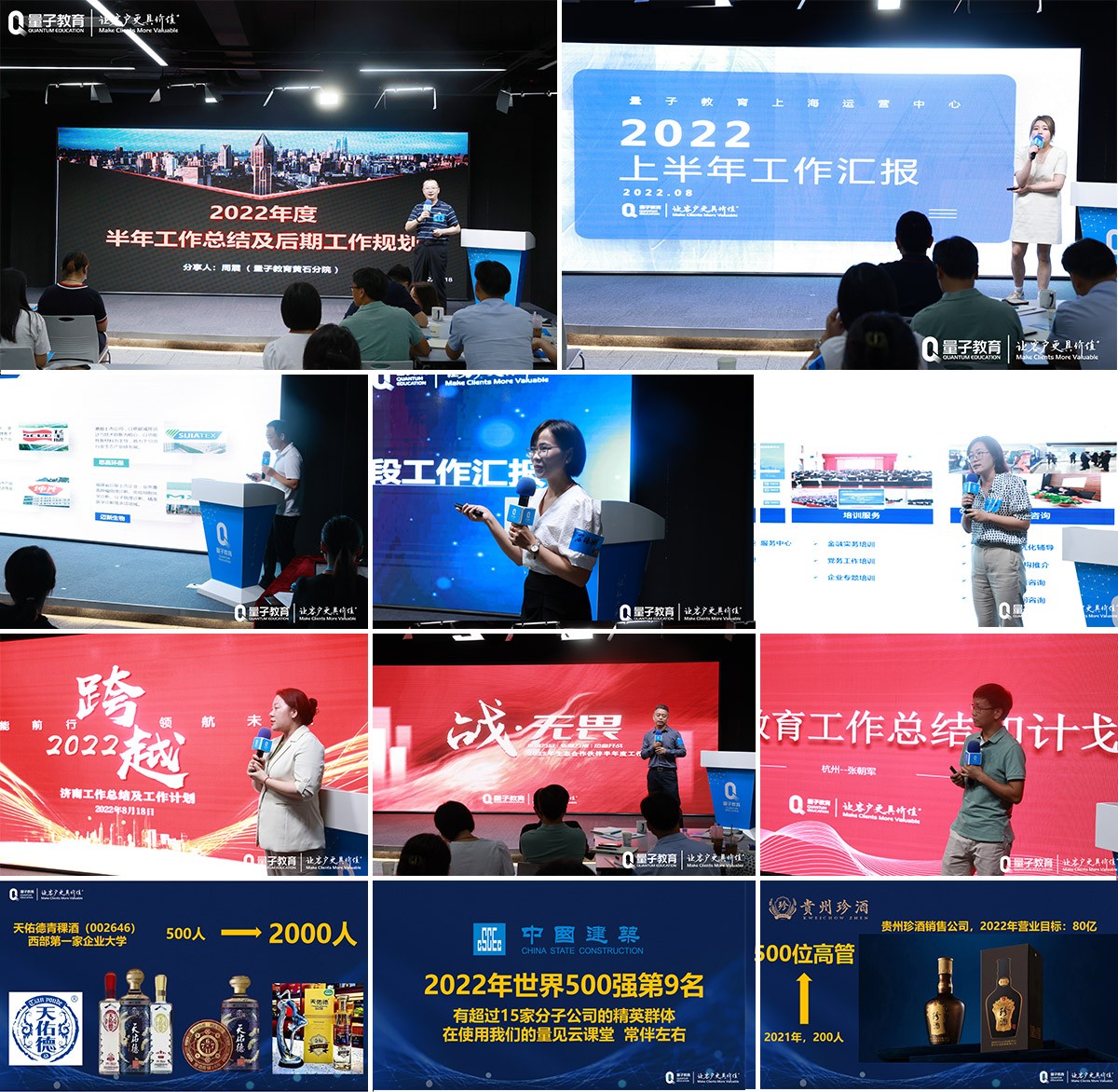 量见云课堂-企业培训方案