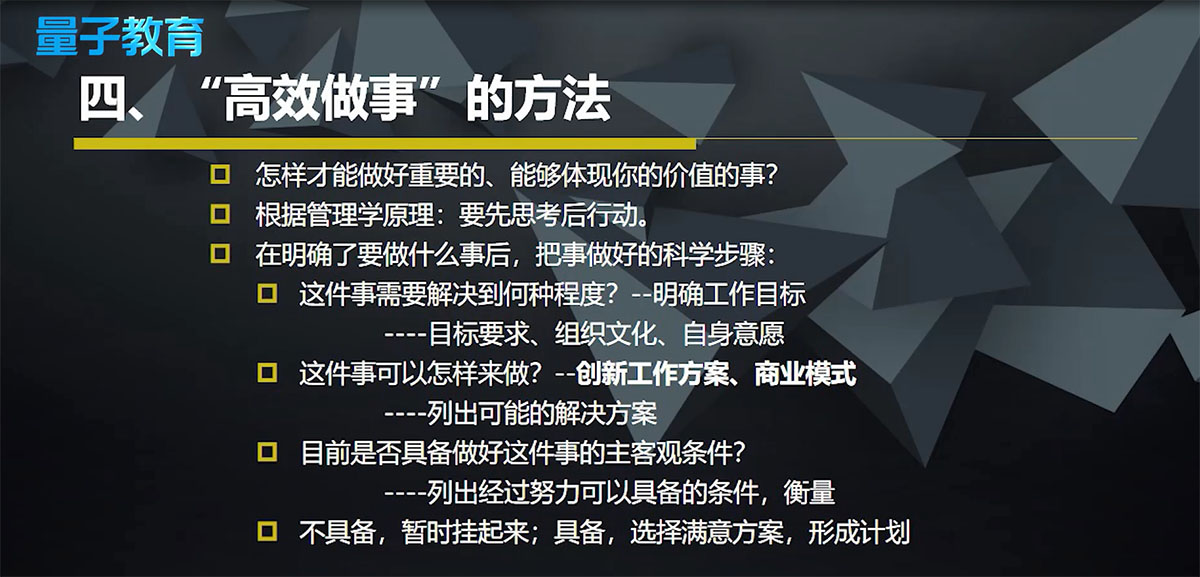 管理者,做计划,计划,目标