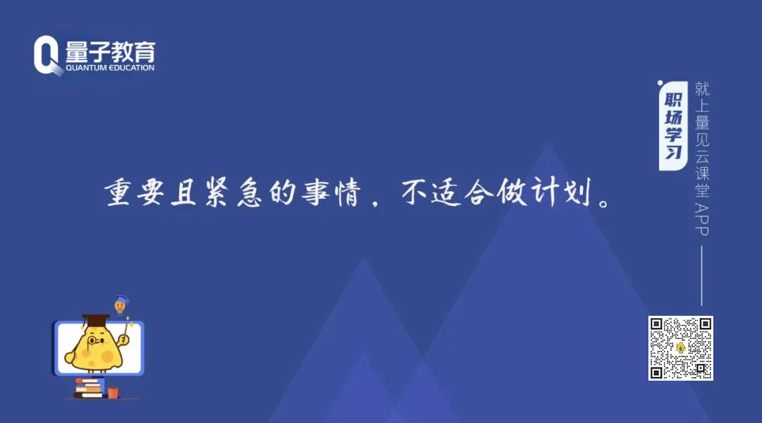 计划,做计划,年度目标,目标,时间管理