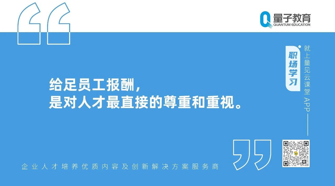 量见云课堂-企业培训方案