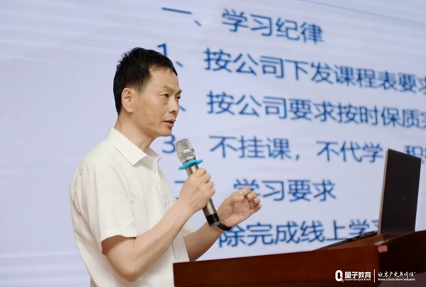企业培训
