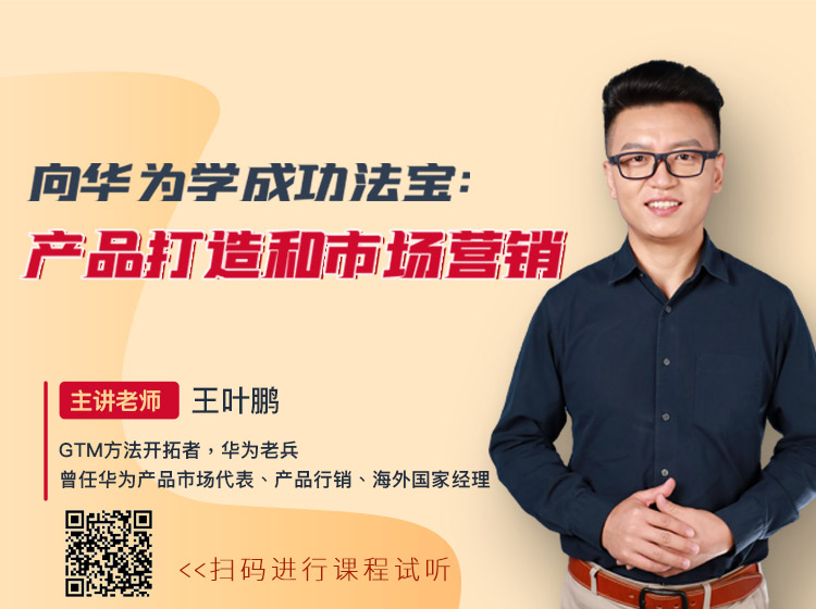 华为,产品创新,营销策略