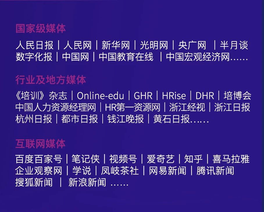 量子教育,知识·价值高峰论坛,宏观经济,数字化人才培养